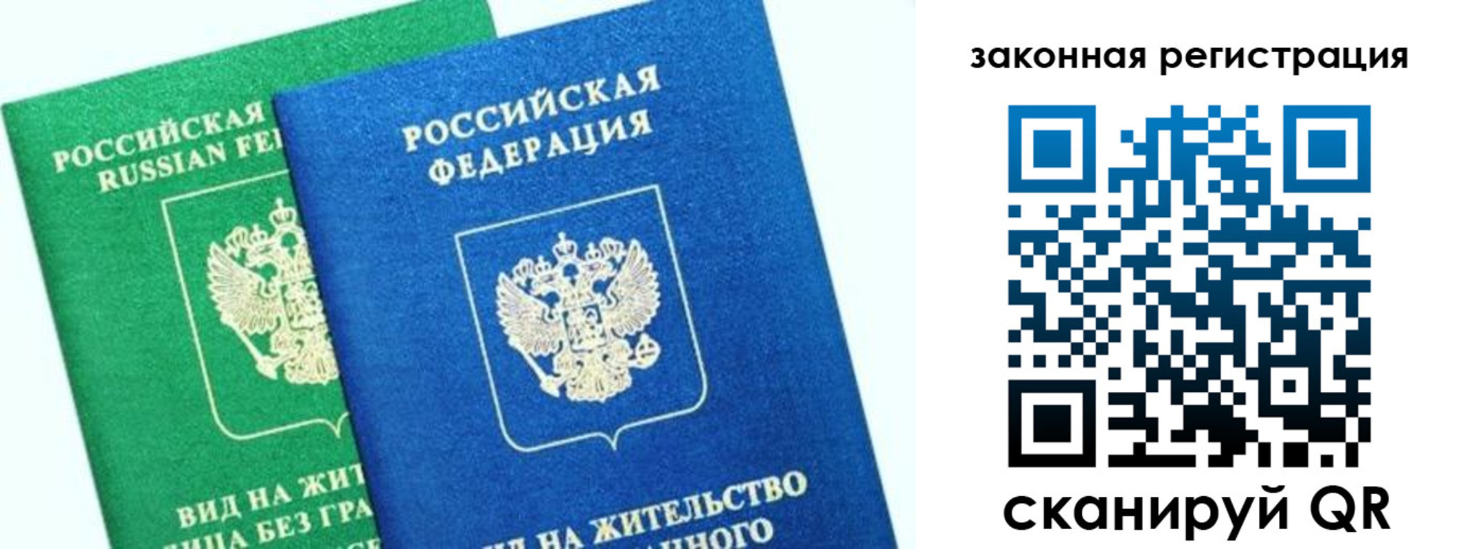 купить прописку в Котовске