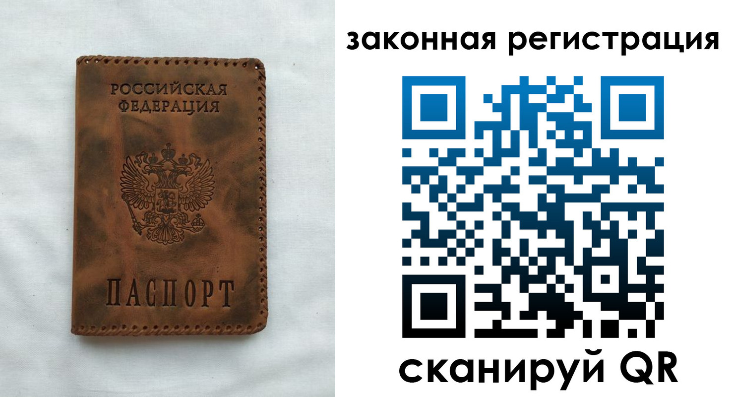 прописка паспорт в Котовске